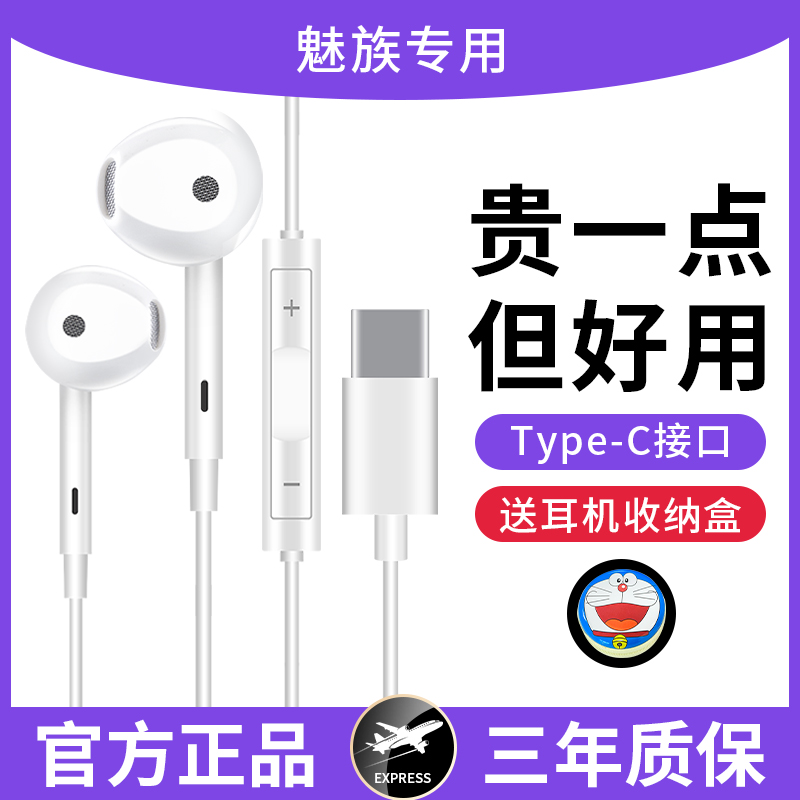 Original installed headphone typec connector for the Phantom 18pro 16s 17pro 16x16th cable plus-in-ear Phantom note9 mobile phone 8 digital