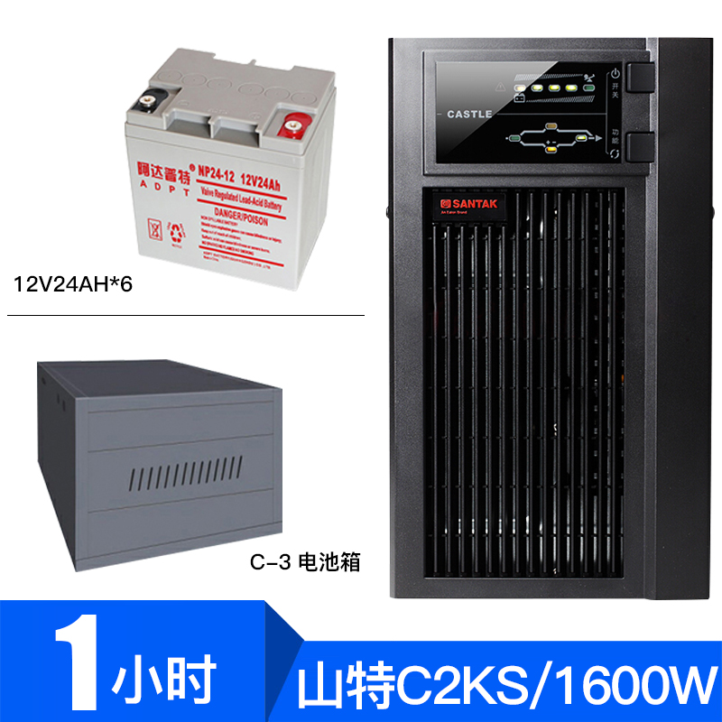 UPSϵԴ SANTAK ɽ C2KS 2KVA/1600W ʱ1Сʱ ʽ