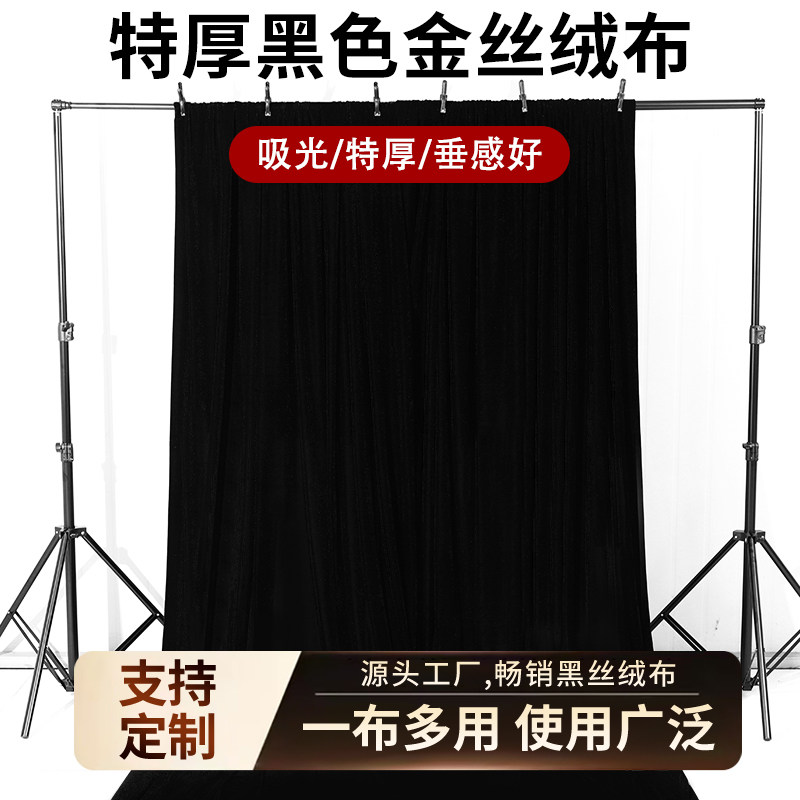 黑布加厚金丝绒摄影背景布：打造专业级拍摄氛围的神器 -海绵垫-淘宝百科网