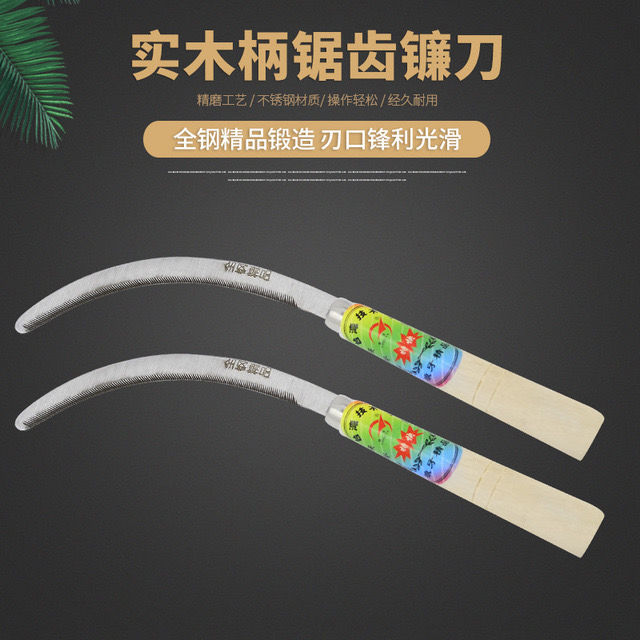 Household stainless steel lawn mower fishing wild fishing chain knife mowing thick manganese steel sickle agricultural weeding tool