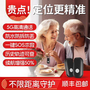 Elderly Locator Gps Anti-Lost Device 5g Anti-Lost Tracking Bracelet Watch for Dementia Elderly