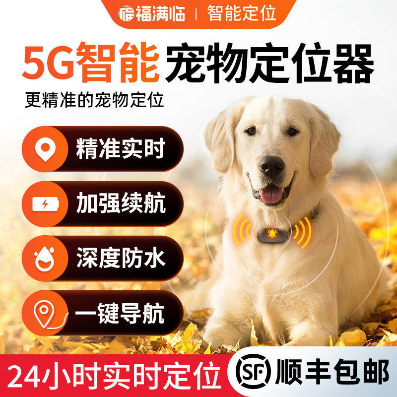 Dog Locator Pet Gps Collar Anti-Lost Tracking Device for Dogs Waterproof Tracking and Positioning Instrument