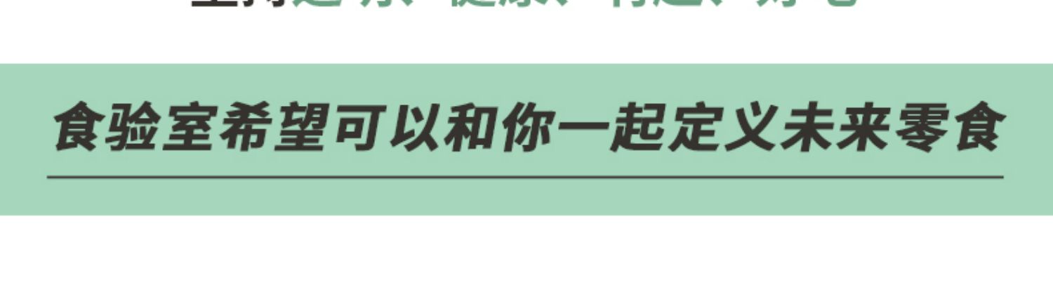 食验室鳕鱼薯片大礼包送女友