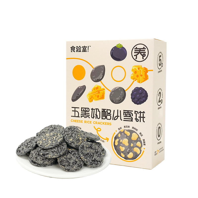 食验室多谷物五黑奶酪小雪饼