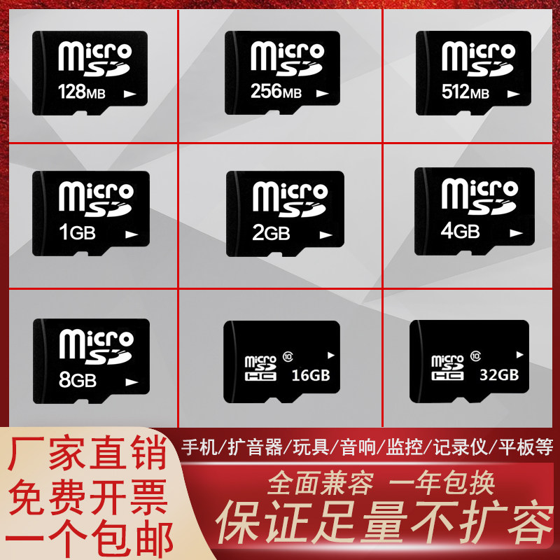 Оптовая продажа карт малой емкости 128 Мб 256 М 512 м 1G 2gTF карта памяти мобильного телефона 8g 16G карта памяти 32g