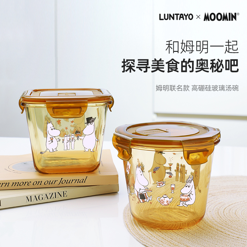 LUNTAYOx姆明联名限定玻璃汤碗可微波炉加热饭盒上班族水果保鲜盒