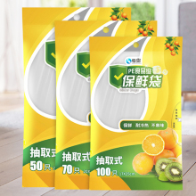 【百亿补贴】保鲜袋食品袋100只