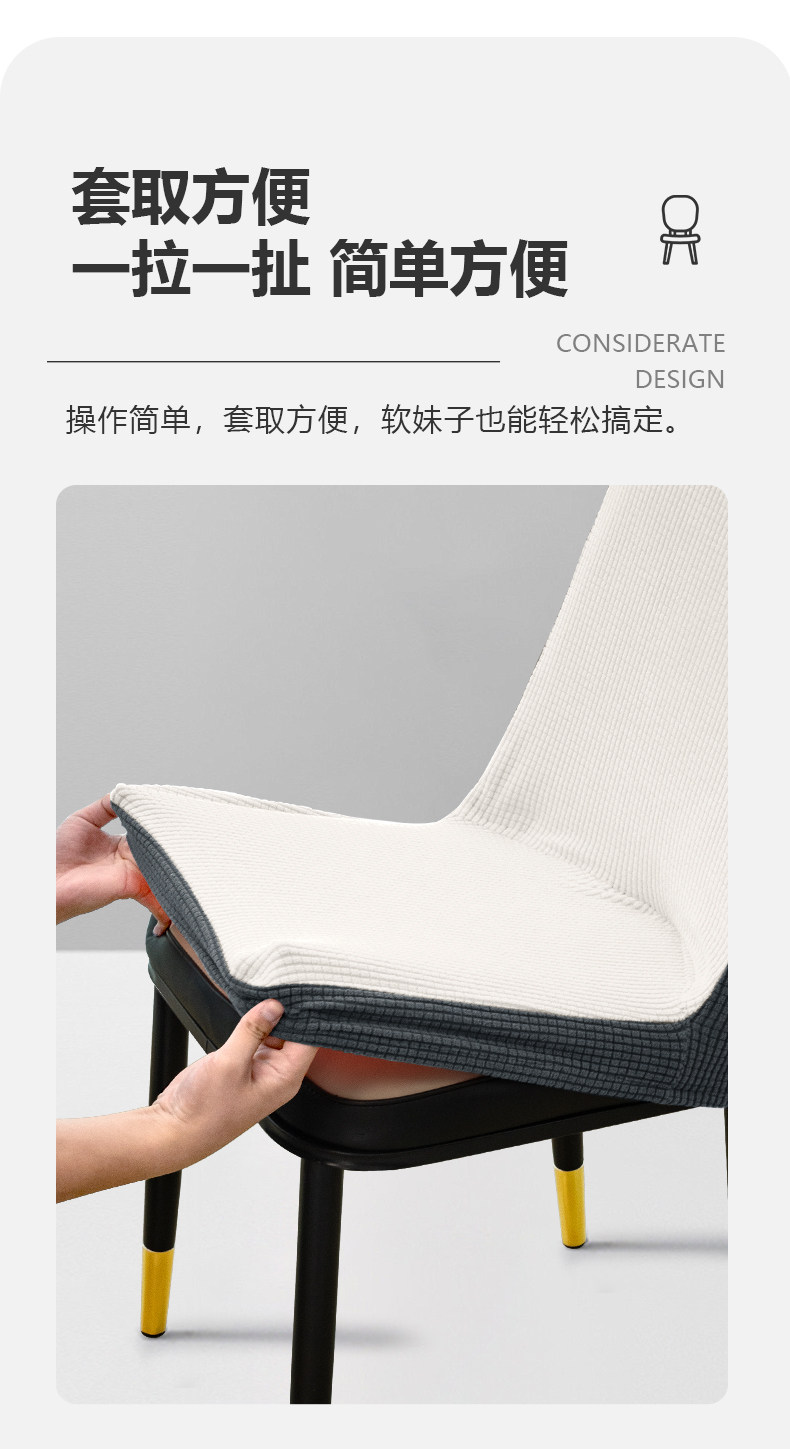 Чехол для стула 椅子套罩万能餐桌凳子套通用餐椅套罩桌椅套弹力防猫抓弧形椅套罩 Boyibo
