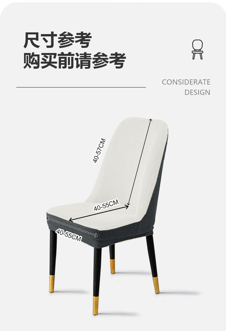 Чехол для стула 椅子套罩万能餐桌凳子套通用餐椅套罩桌椅套弹力防猫抓弧形椅套罩 Boyibo