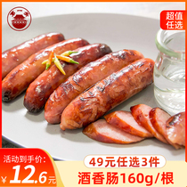 (49 yuan optional 3 pieces)Zhangjiakou origin sausage sausage air-dried sausage wine sausage 160g * pack snacks