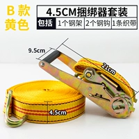 4,5 см шириной*10 метров [целый набор]