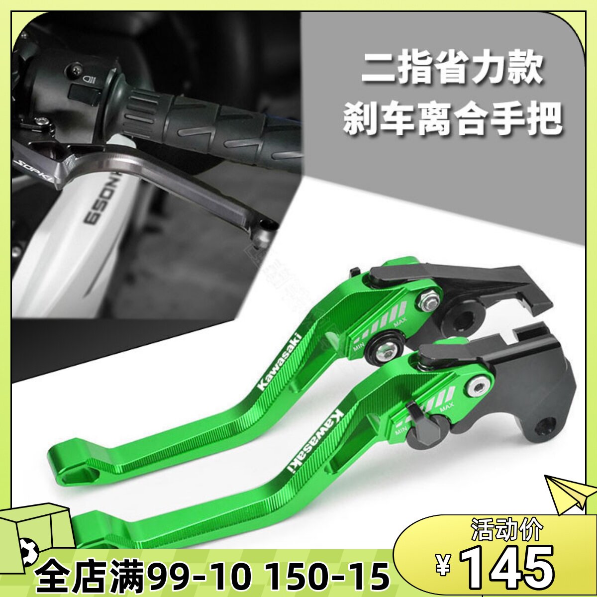 Kawasaki ZX-6R 636 ZX-10R ZX-10R ZX-14R ZZR1400 ZZR1400 brake horn two finger clutch drawbar