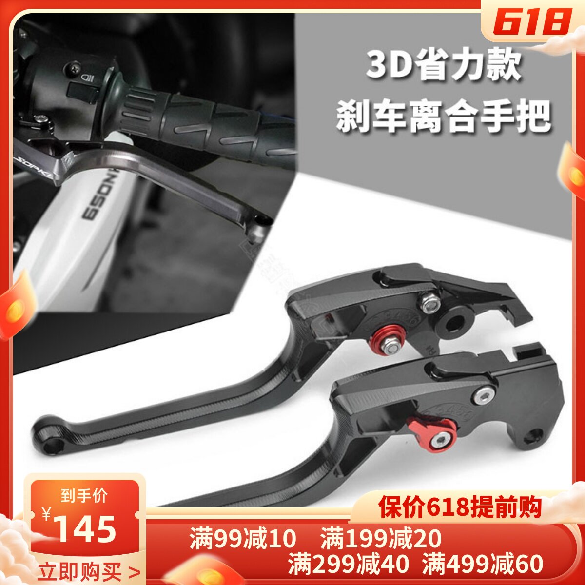 Application of Longxin Promise LX500R LX500R 300R 300RR 500 300RR 300AC modified brake horn clutch handlebar