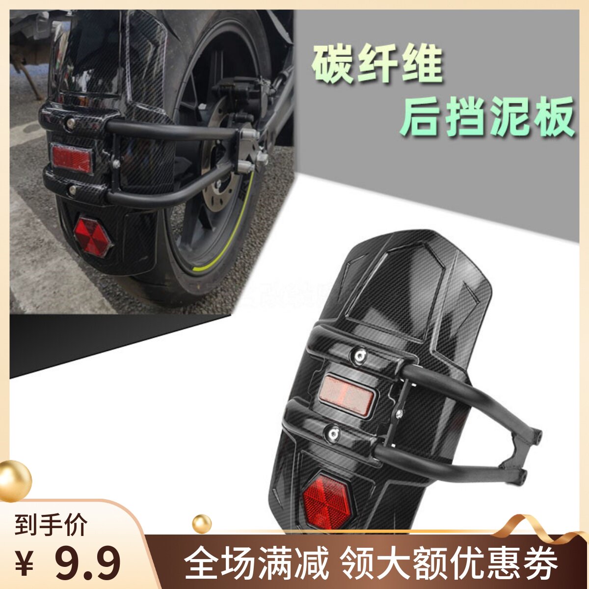 Chunfeng 700CL-X st 400GT 650GT modified rear fender fender fender fender leather accessories