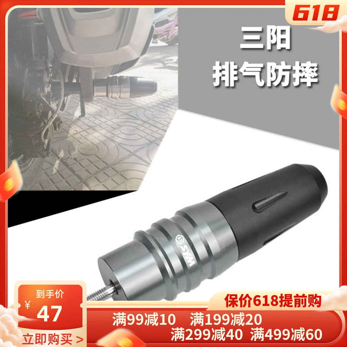 Sanyang SYM Honda 3 4 FIDDLE IV modified exhaust pipe anti-fall stick front and rear shock absorbing protective rubber ball accessories