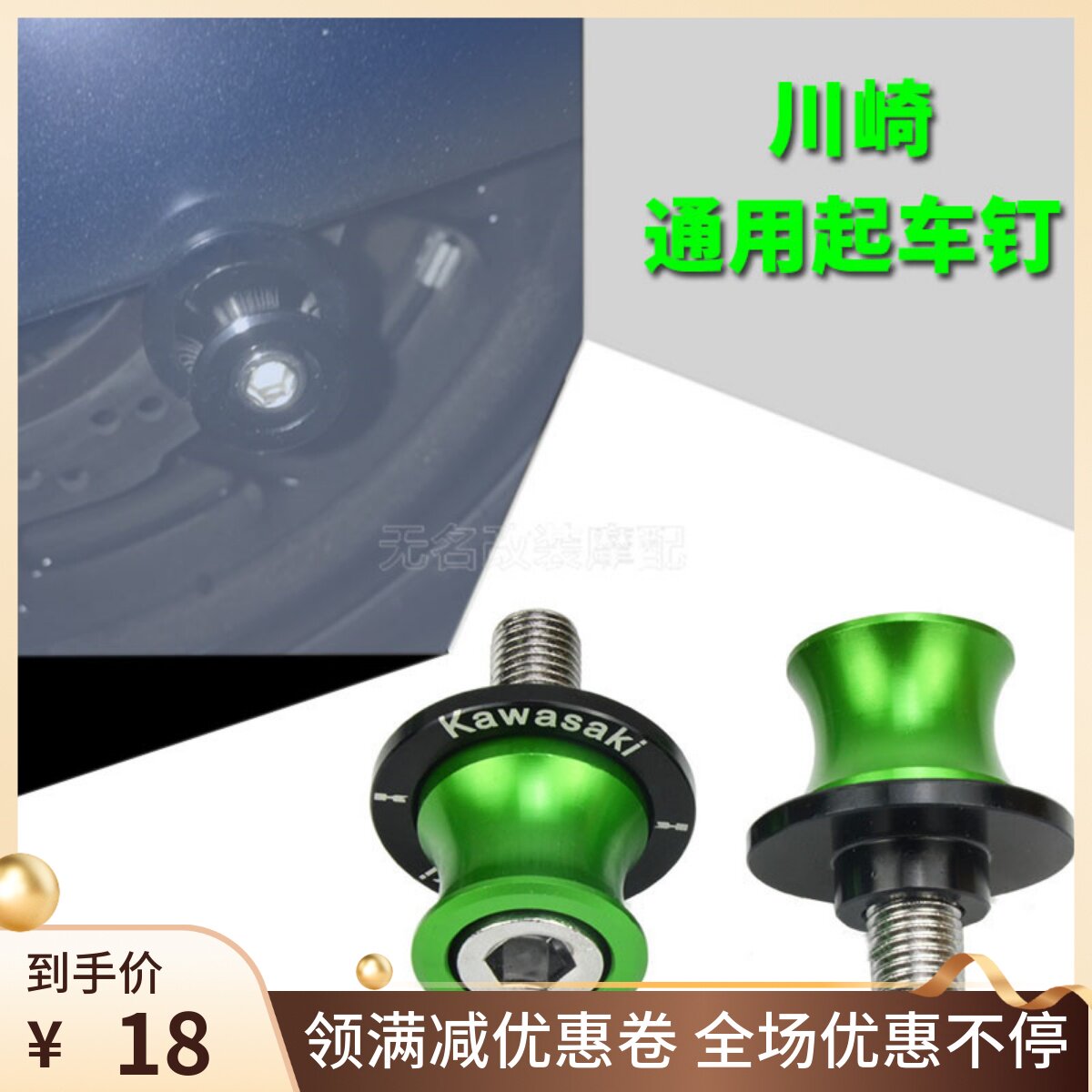 KAWASAKI KAWASAKI SMALL FIRE GOD VULCAN S VN650 RETROFIT ACCESSORIES CNC CARTS CARPETER SCREWS 