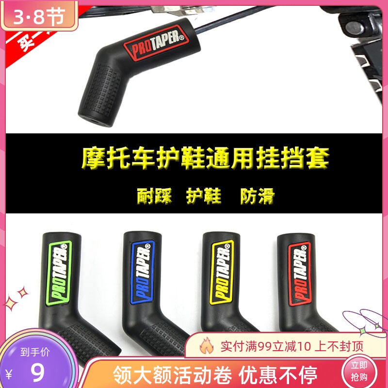 Dukadi monster 821 self-swim 800 great devil 1200 retrofit changing gear cover gear shift sleeve protective shoe cover