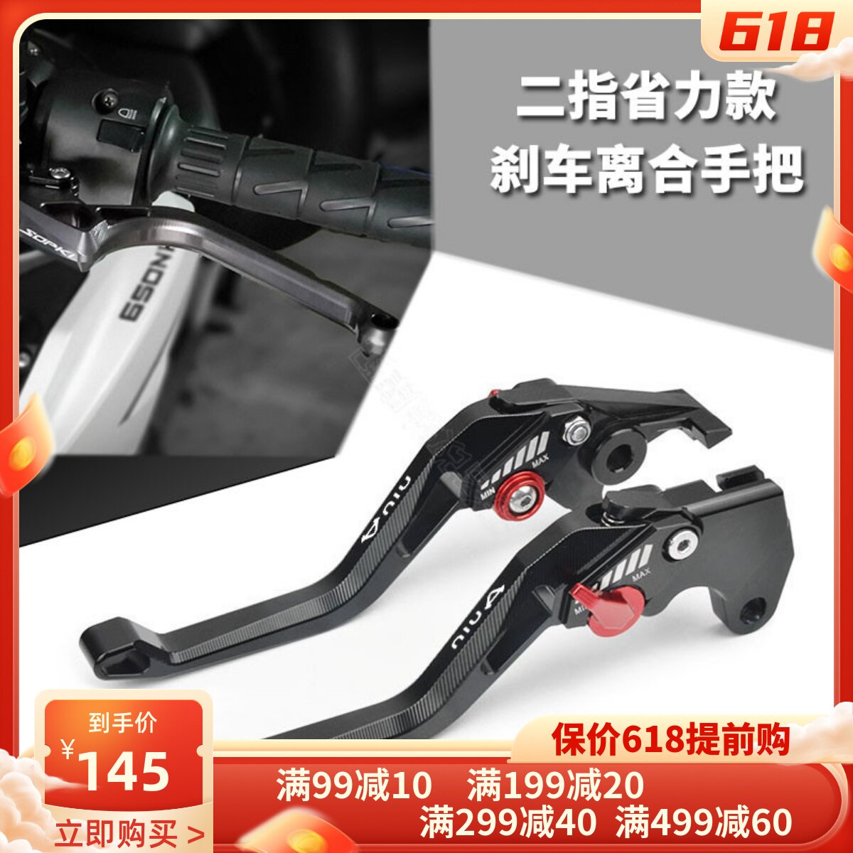 Calf N1S Speed Cog TC TS U1 US U NGT Electric Vehicle Retrofit Accessories Brake Horn Handlebar Pull Rod