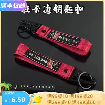 Ducati 1299 1199 959 899 1198 848 821 939s modified keychain pendant personality