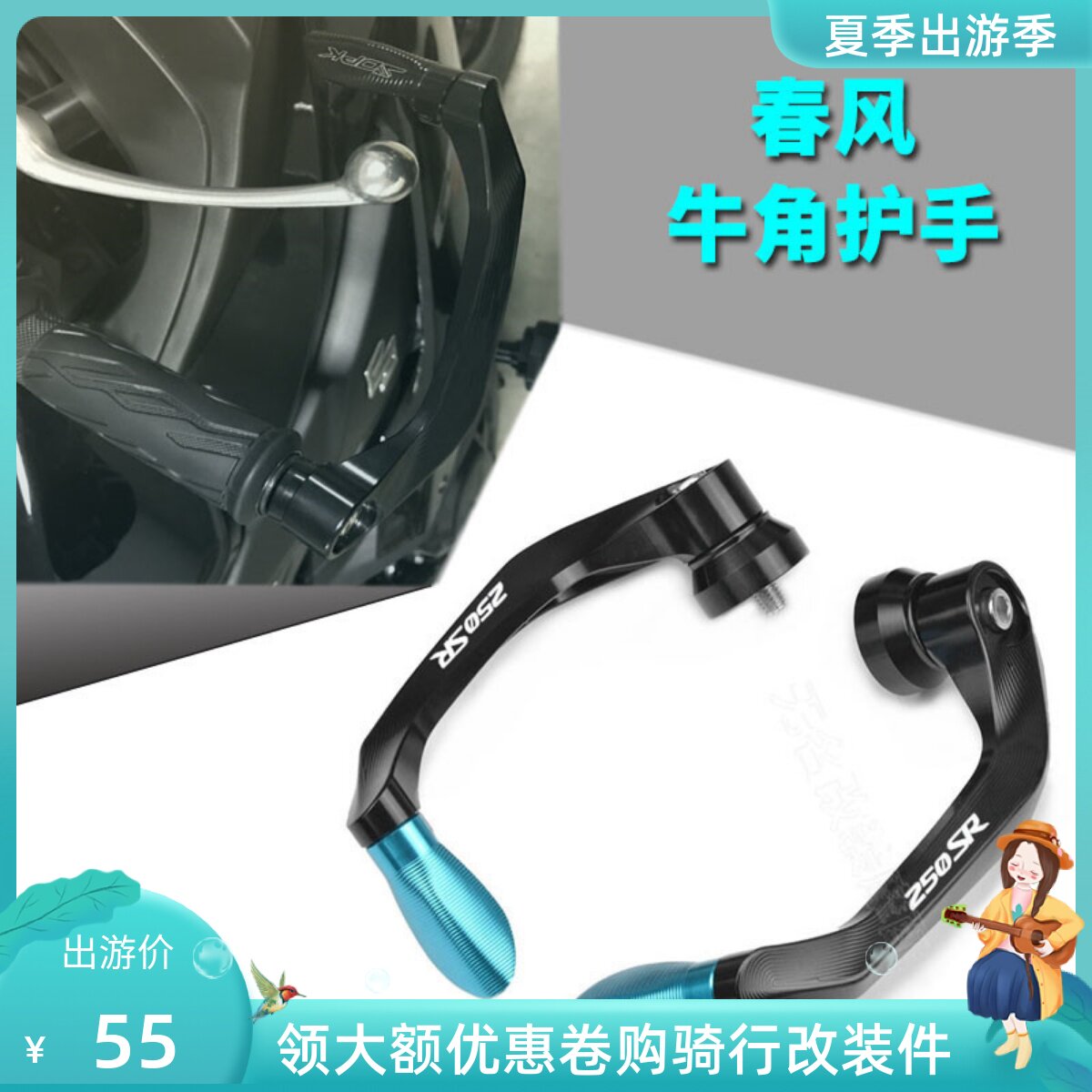 Spring Wind 400NK GT 150 250NK SR 650NK MT State Penn modified horn protective hand to protect against fall