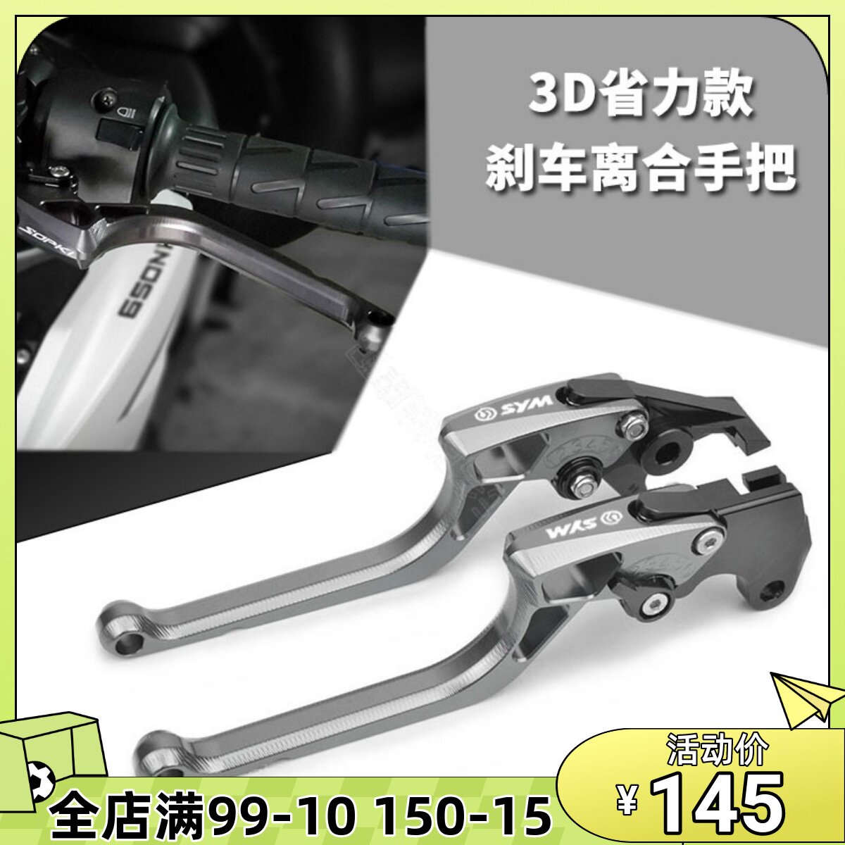 SYM Sanyang cruise CRUISYM300 GTS300i JOYMAX Z300 modified brake horn clutch handle