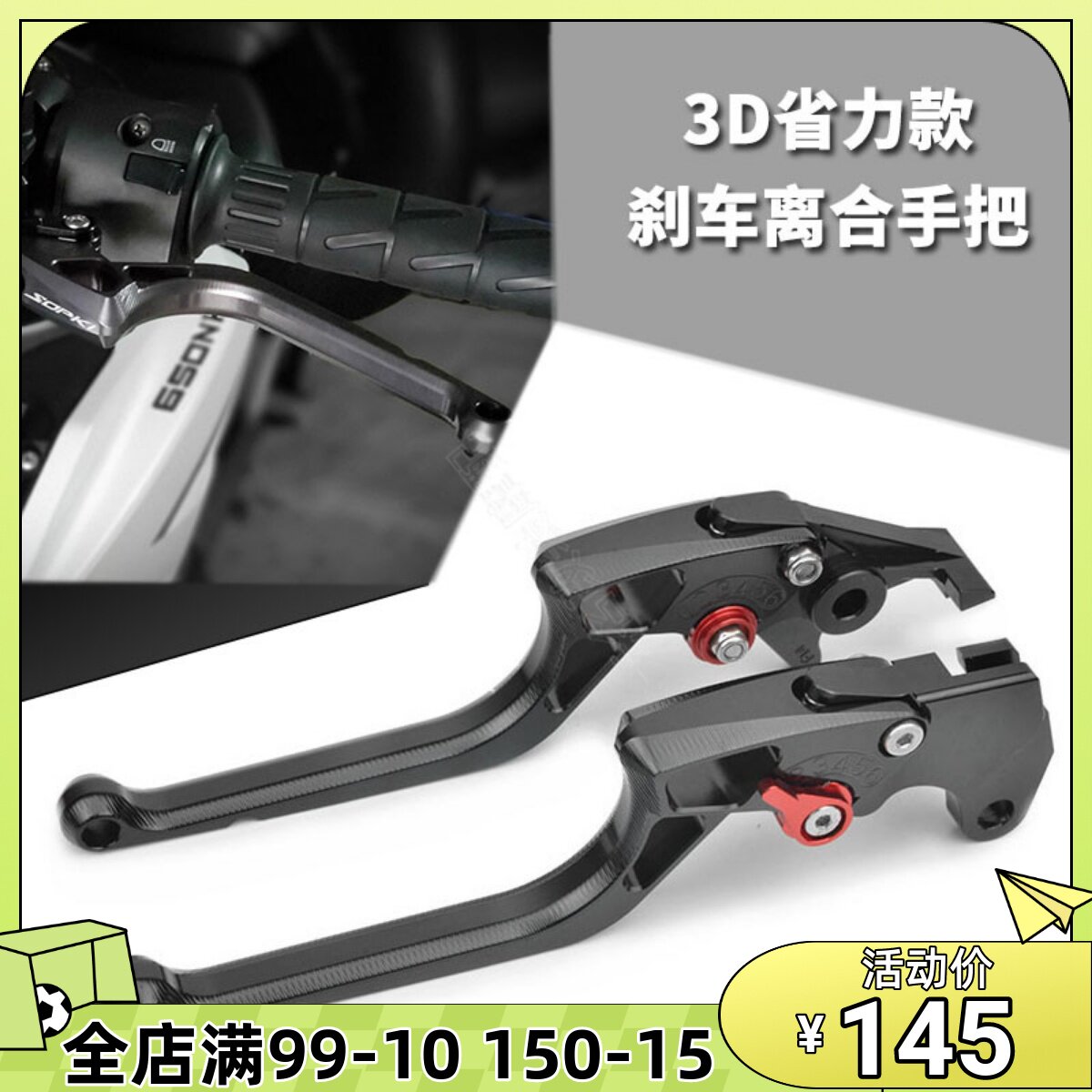 Applicable Suzuki GSX250 GSX250R GW250 DL250 DL250 accessories brake horn clutch handlebar