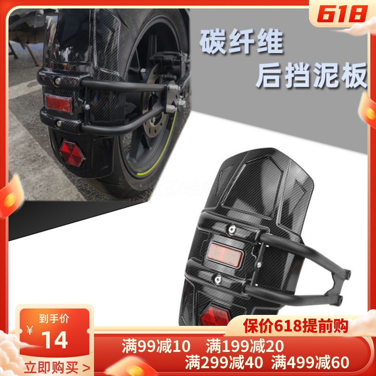 Locomotive Rear Fender Retrofit Universal Accessories Suitable for GSX GW250 Yellow Dragon 600 Spring Wind 250NK SR