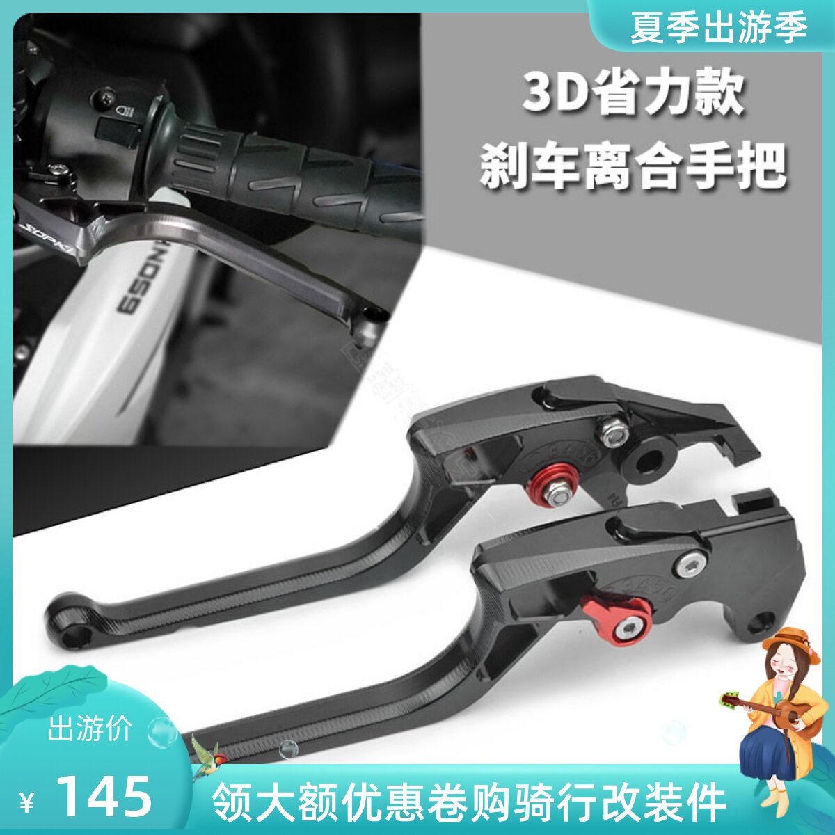 Applicable Honda CBR500R CBR650R CBR650F CBR650F brake horn two finger clutch handlebar fitting