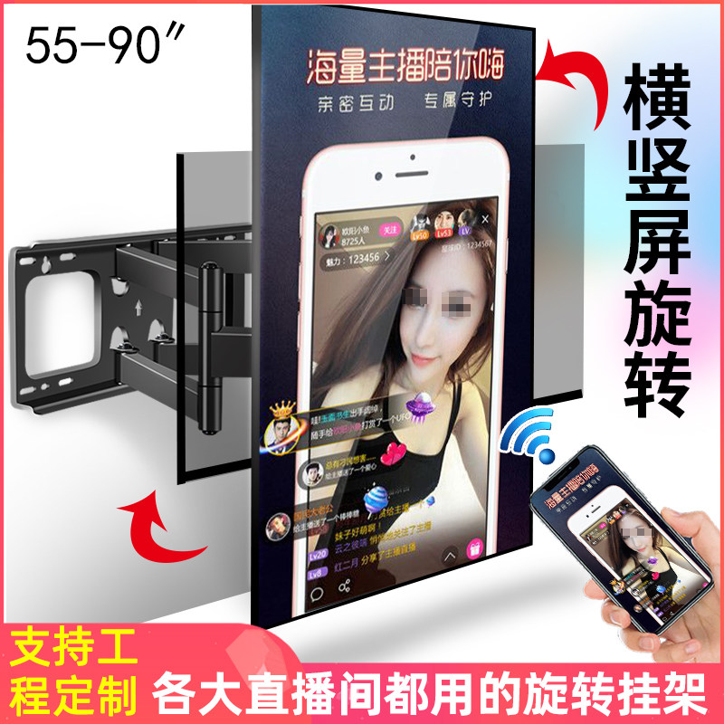 Shake Sounds Live Big Screen Display Wall Mobile Bracket Throw Screen TV Wall-mounted Rack Vertical Screen Swiping Shelf Horizontal Screen Switch
