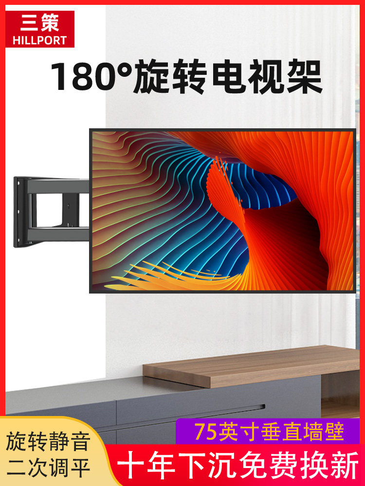 55-65-75 inch suitable for Samsung Sony Xiaomi TV rack wall-mounted telescopic swivel hanging wall 360 degrees 
