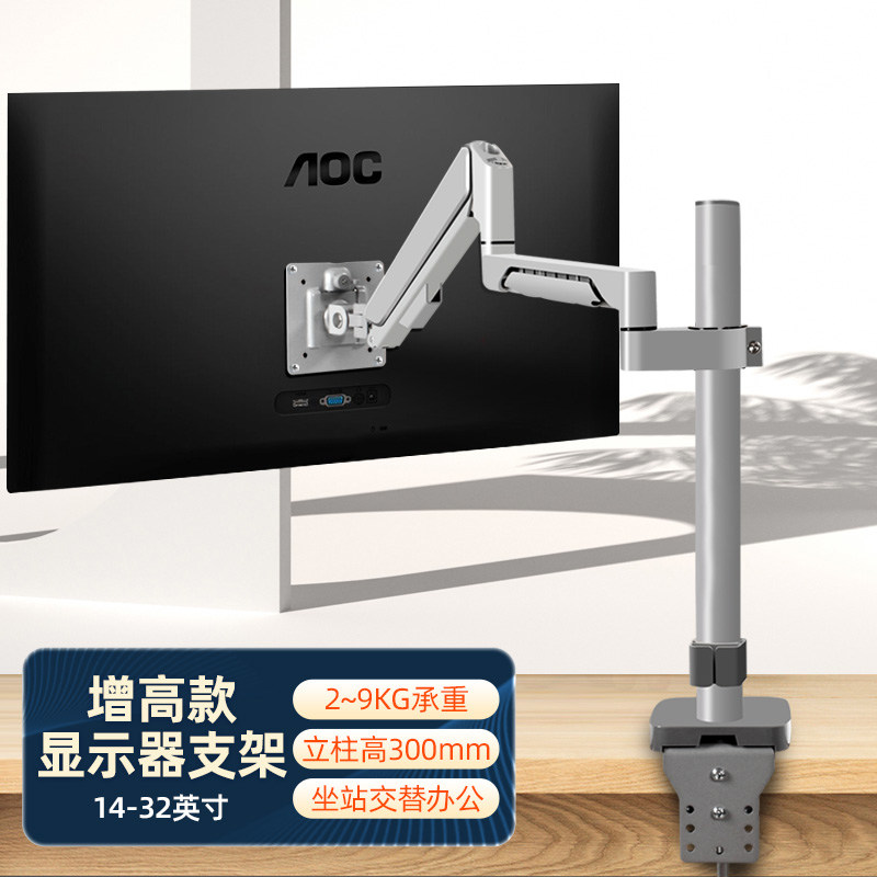 24-27-32 inch monitor lift telescopic bracket suitable for Samsung Dell Asus MSI computer lift rack