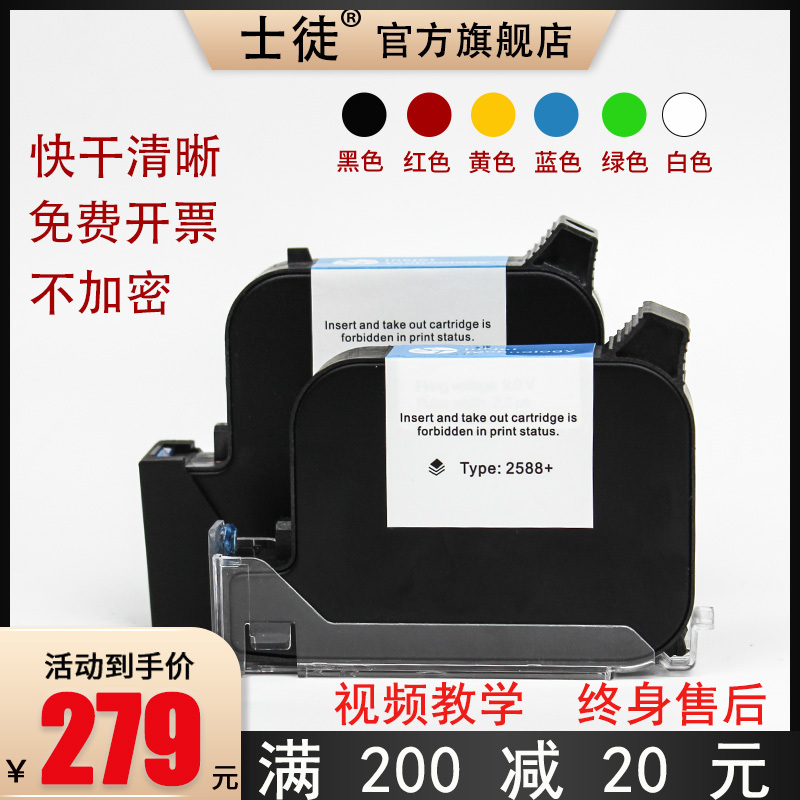 Universal Ink Cartridges for Inkjet Printers 12.7-25.4mm Non-Encrypted Original Imported Fast-Drying High-Definition Quick-Drying Half-Inch 1.0inch Large Nozzle No Cleaning Required