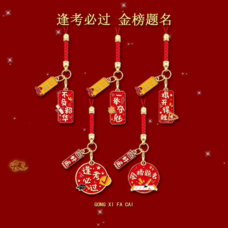 Keychain for Academic Success, Guaranteed Success in Exams, Good Luck Pendant for High School and College Entrance Exams, Good Luck Gift, Bag Decoration Keychain for Academic Success, Guaranteed Success in Exams, Good Luck Pendant for High School and College Entrance Exams, Good Luck Gift, Bag Decoration