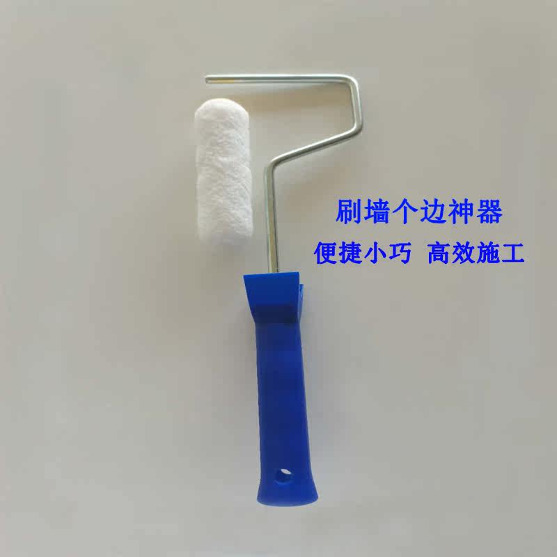 4-inch small roller brushed wall Divine Instrumental Paint Paint Emulsion Paint Small Thumb Roller Brushed A Side Special Price Gift