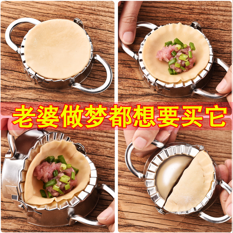 New package dumpling artifact Household one-piece imitation manual pressure dumpling skin mold package dumpling with tools Dumpling