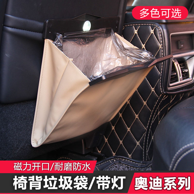 Apply the new Audi A4L A3 A3 A5 A6L Q5 Q7 Q7 Q8 Q8 Q8 car garbage bag on-board cashier bag barrel-Taobao
