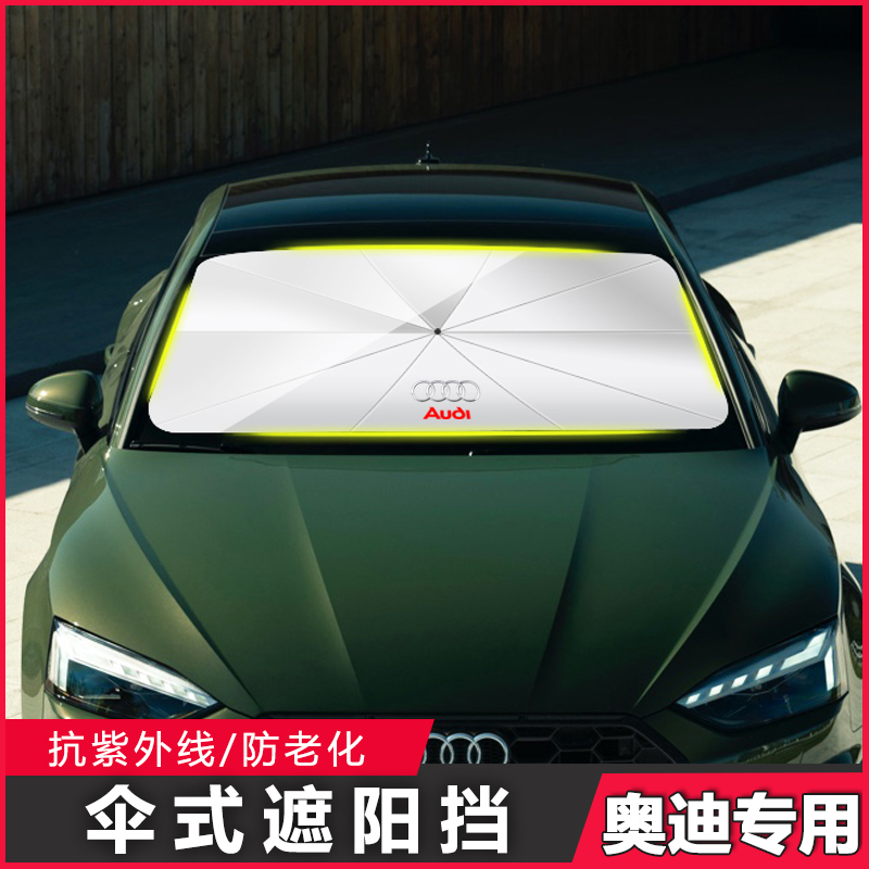 Audi Q5LQ3A6LA4lA3Q2L special steam car front gear sunshade insulated sun shield sunscreen sunscreen sunscreen