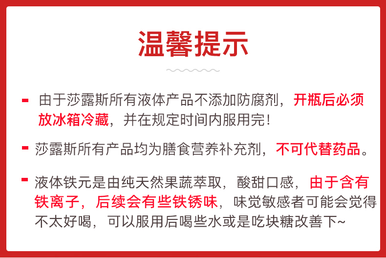 德国原装 莎露斯 Salus floradix红铁元 500ml 儿童孕妇女补铁补气血 图4