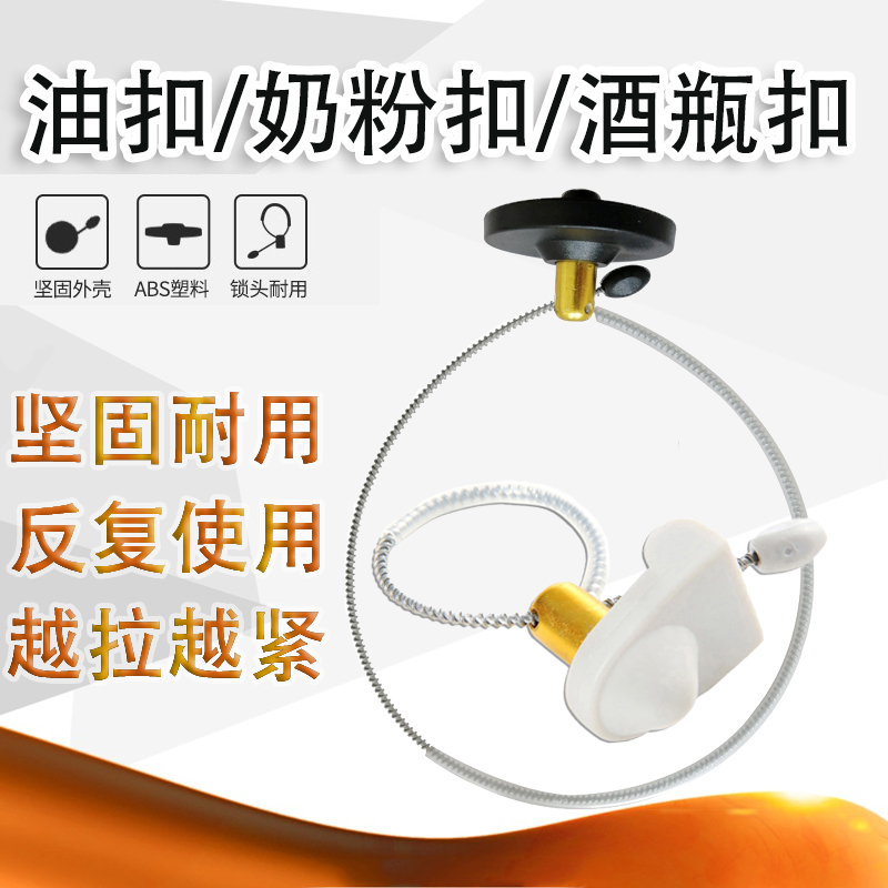 Supermarket canned milk powder sound magnetic door chain buckle red wine strap-type radio frequency wine bottle buckle edible oil hard label protection clip
