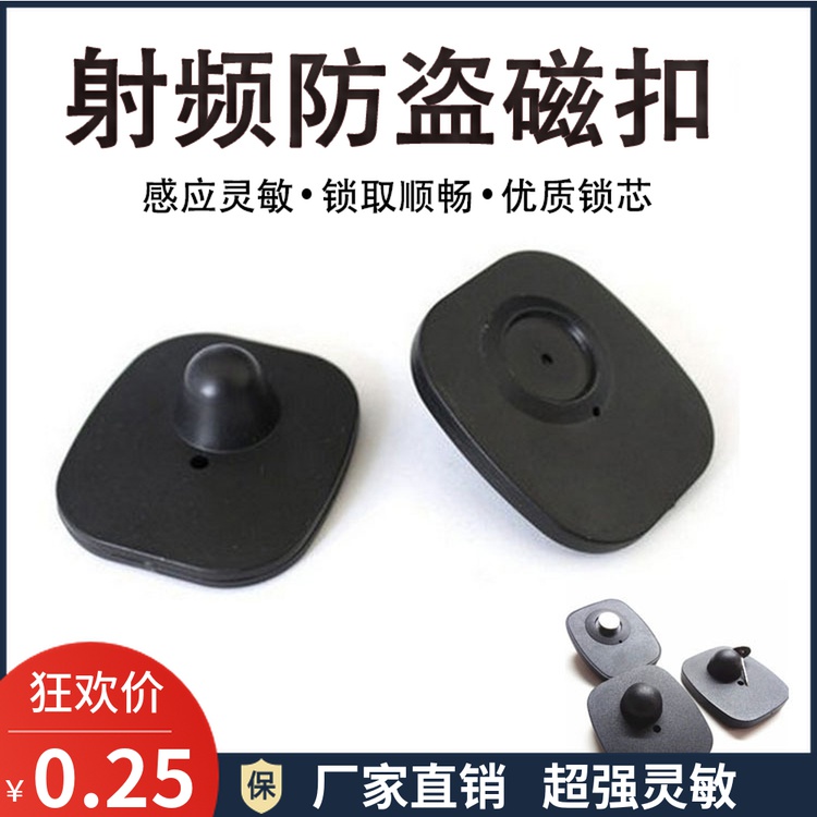 RF door chain buckle Anti-theft small black square clothing door chain buckle supermarket door chain buckle supermarket alarm magnetic buckle RF magnetic buckle