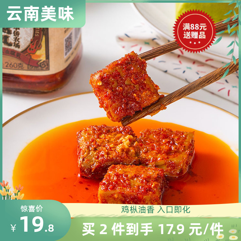 Huang Cuixian Yunnan Tenn. Chicken Fir oil Tofu Tofu Red Square Sesame Spicy Mofix Oil Curd Curd Hair Sichuan Lake South of the Rice Vegetable