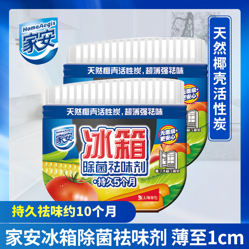 Home Ian Fridge Deodorant 65g * 2 boxes except bacteria Clean Home Natural coconut shell Charcoal Bag for Peculiar Charcoal