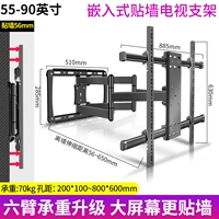 Толщина 5,6 см от стены [для использования на расстоянии 55–90 дюймов]