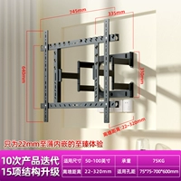 75 дюймов, 2.7см