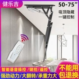 Подходит для Xiaomi Hisense Skyworth TV Электрический лифт, подвесной подвесной подвесной висящий подвесной флагманский магазин DT500