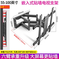 55–100 дюймов/ультратонкий, 5,3 см от стены/выдвижной спереди и сзади