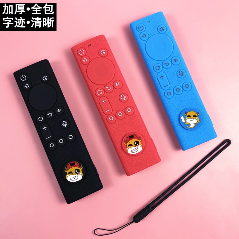 Suitable for Voice Remote Control Protection Set YK-8600J All - package cute YK8602J Remote Control Set