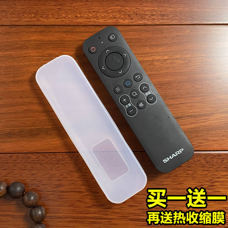 Hao Family Sharp TV Remote Control Dust Cover Transparent Protective Sleeve Anti-drop Silicone Sleeve Remote Control Cover Home