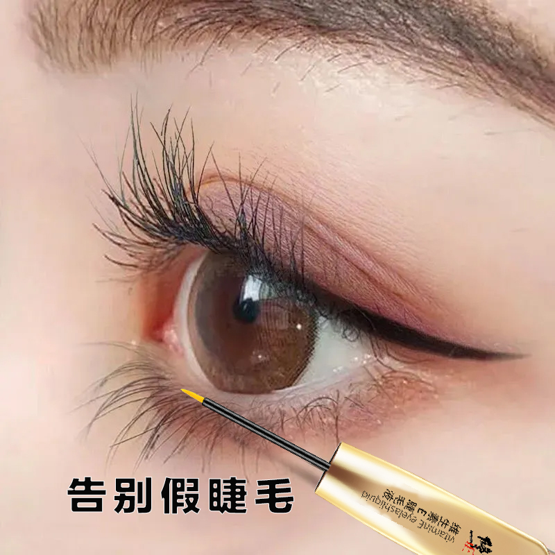 (Recommended by Li Jiaqi) Eyelash Correction Nutrient Say Goodbye to False Eyelashes