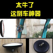 Electric Tricycle Retrofit Mirror Round Mirror Motorcycle Retrofit Accessories Rearview Mirror Convex Mirror New